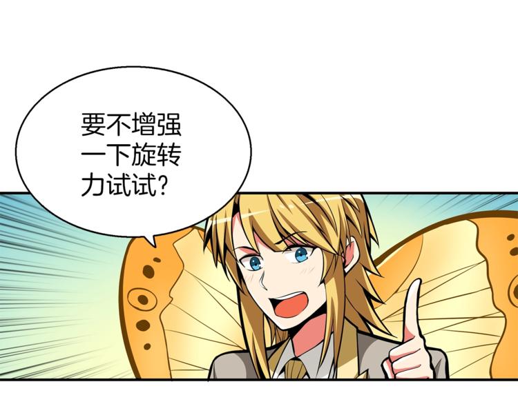 第54话 远程技能29