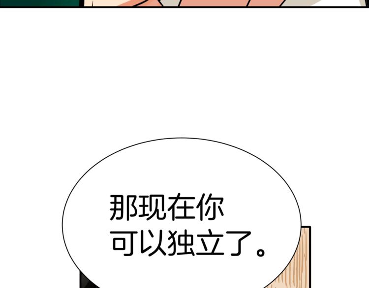 第28话 老妈的目光锁定你58
