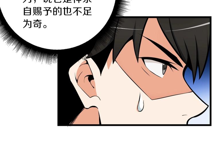 第59话 带头冲锋！81