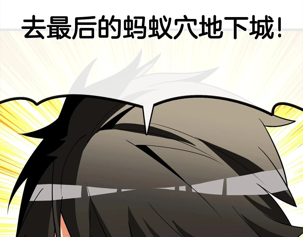 第52话 我将继续前进215