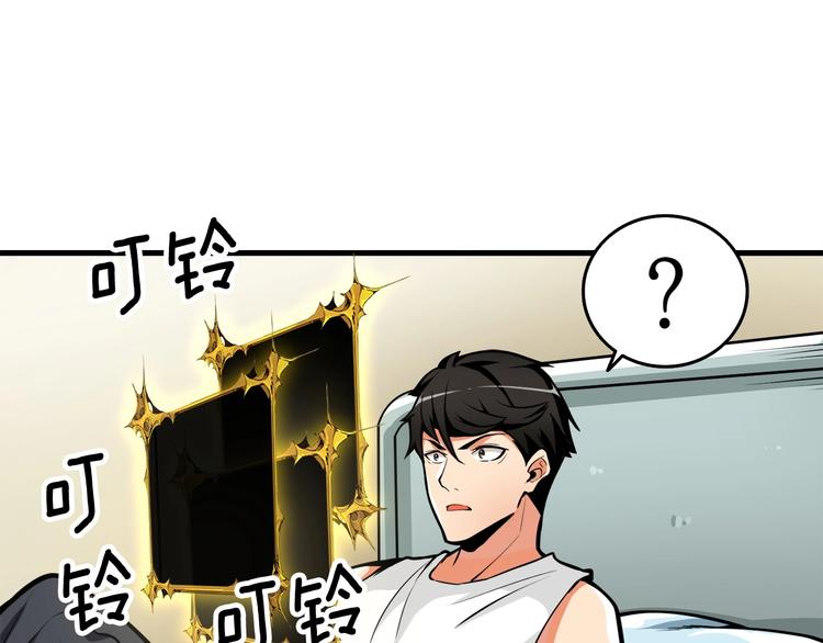 第64话 突如其来的强化56