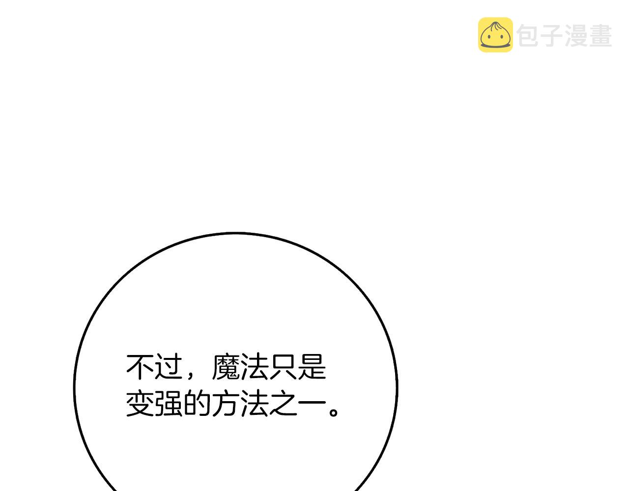 第21话 魔躯合一5