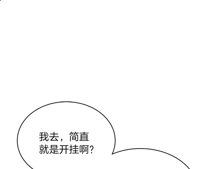 第65话 砸烂地下城207
