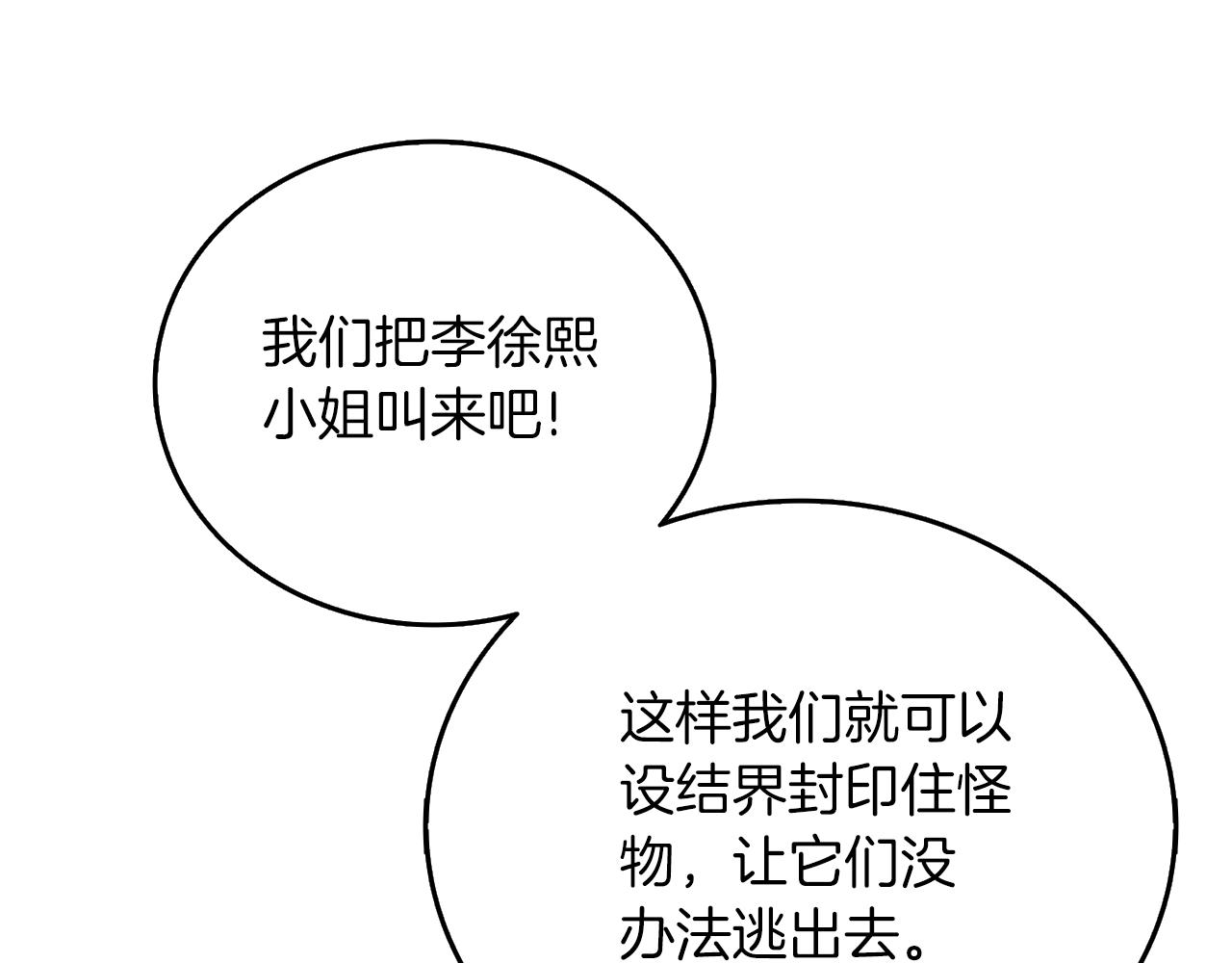 第49话 处决金夏龙205
