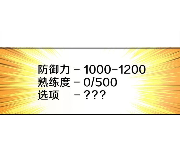 第47话 猛男必备！16
