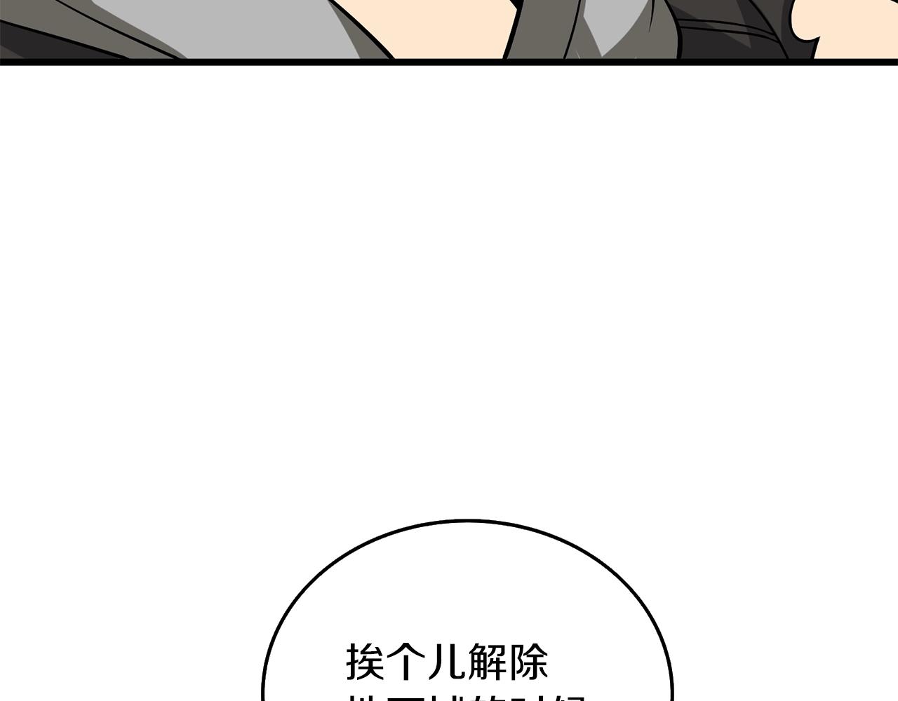 第29话 魔神的惩戒109