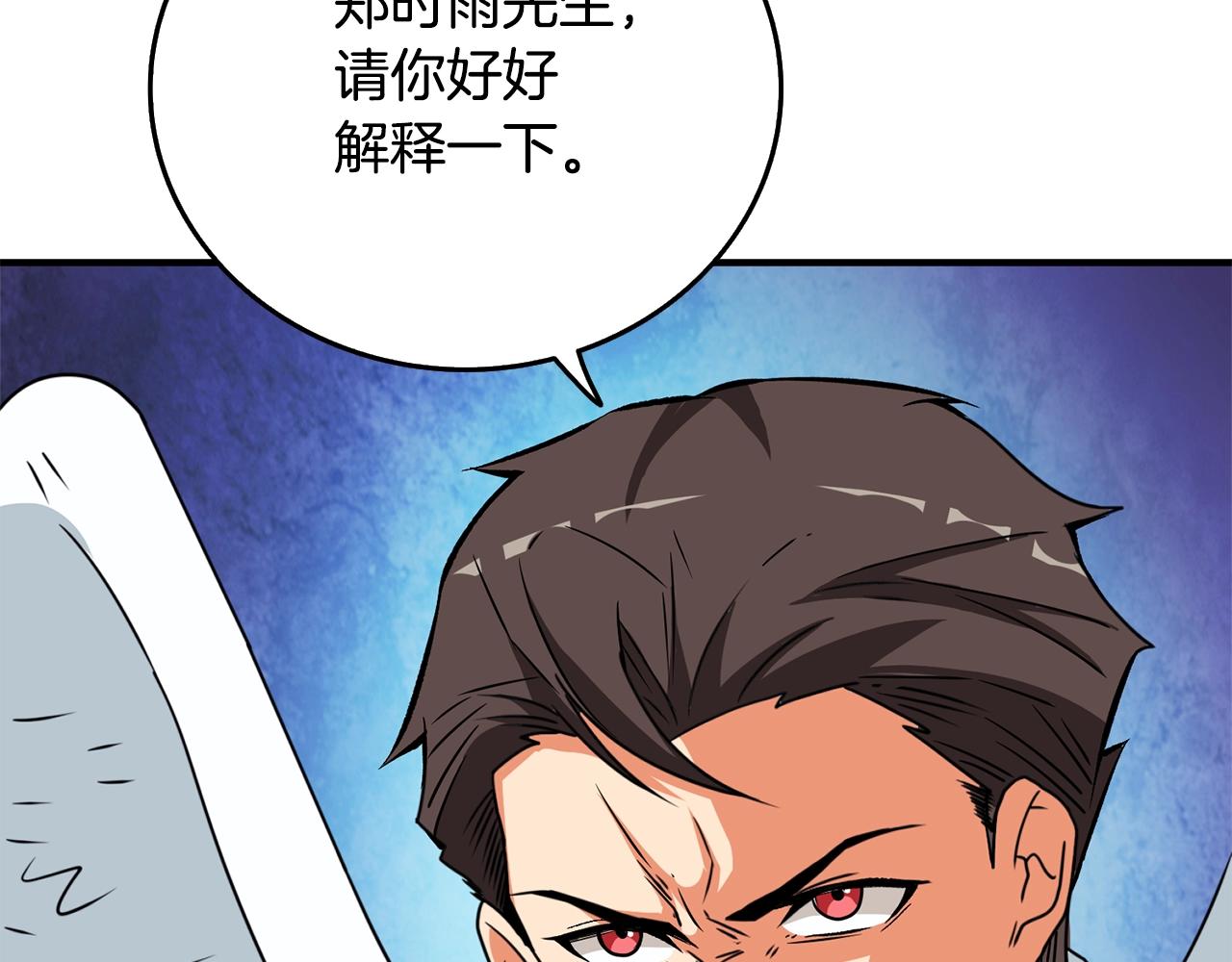 第5话 地下玩家85