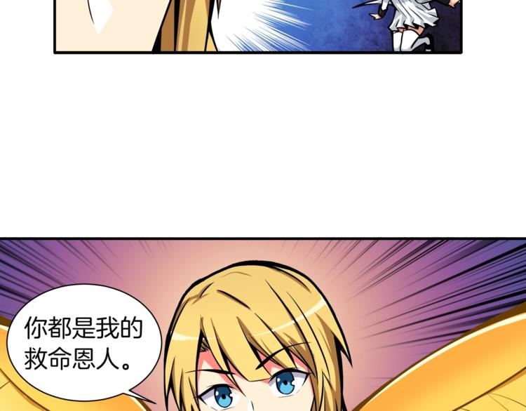 第29话 重演名场面！55