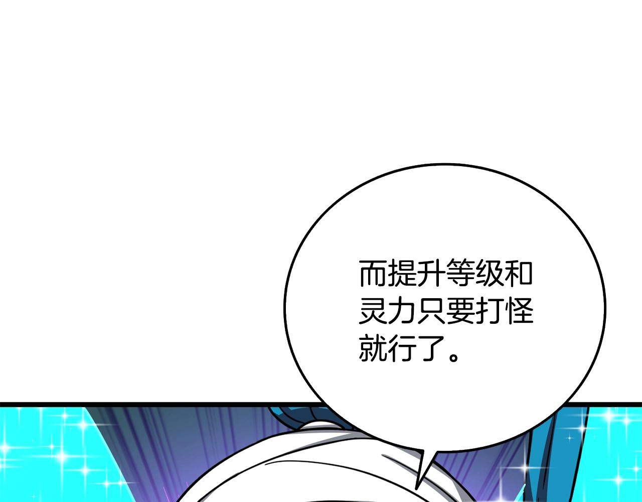 第26话 神力的使用方法75