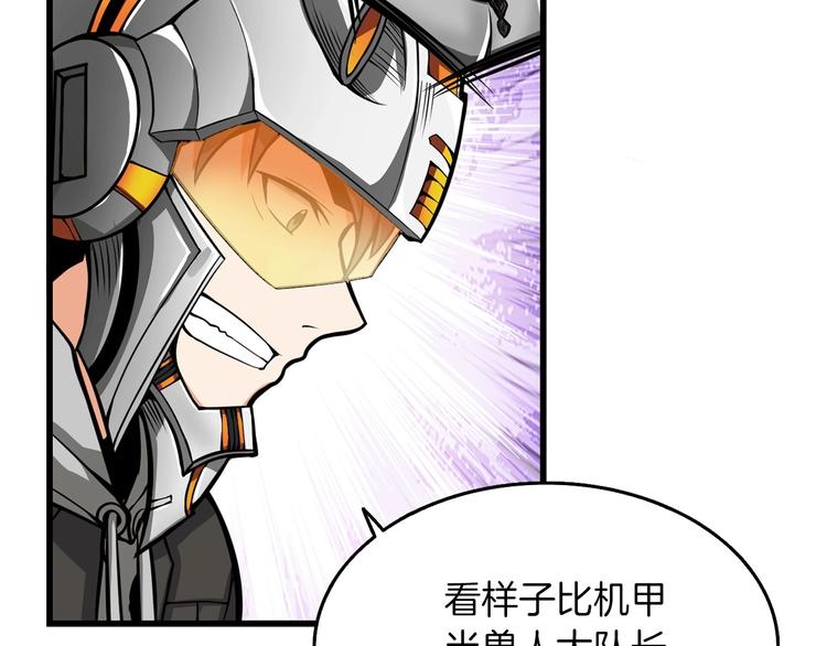 第59话 带头冲锋！7
