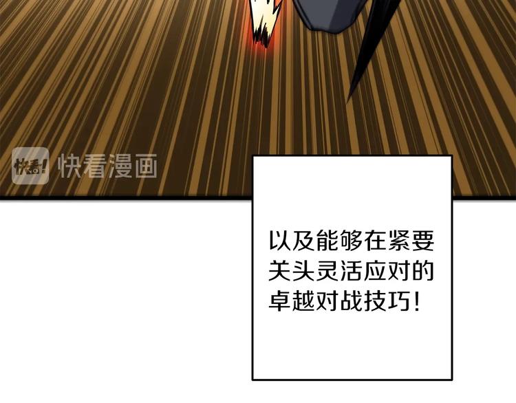 第91话 小小骑士76