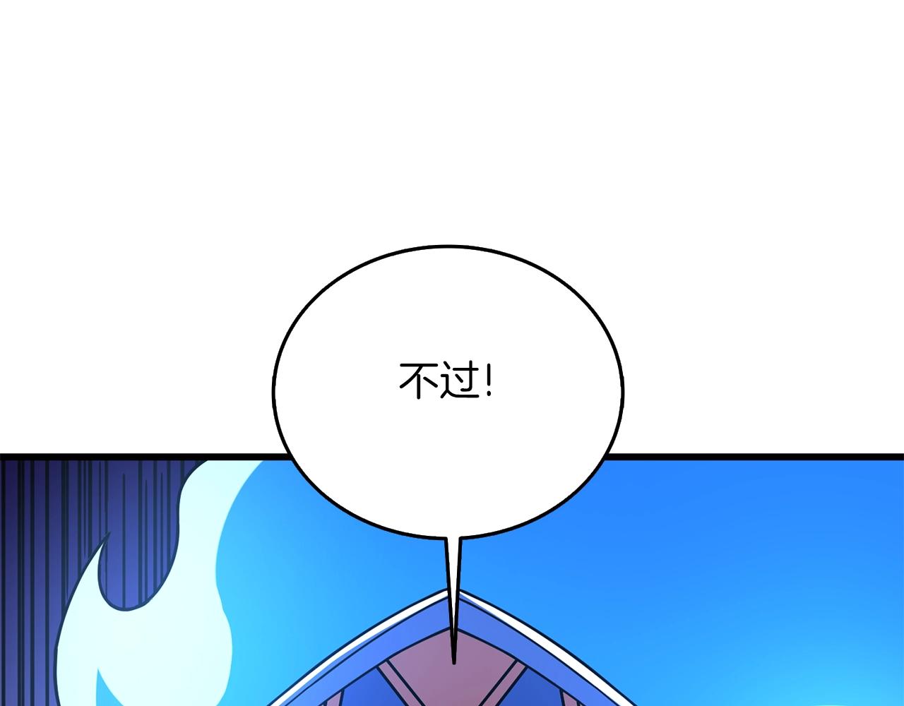 第21话 魔躯合一195