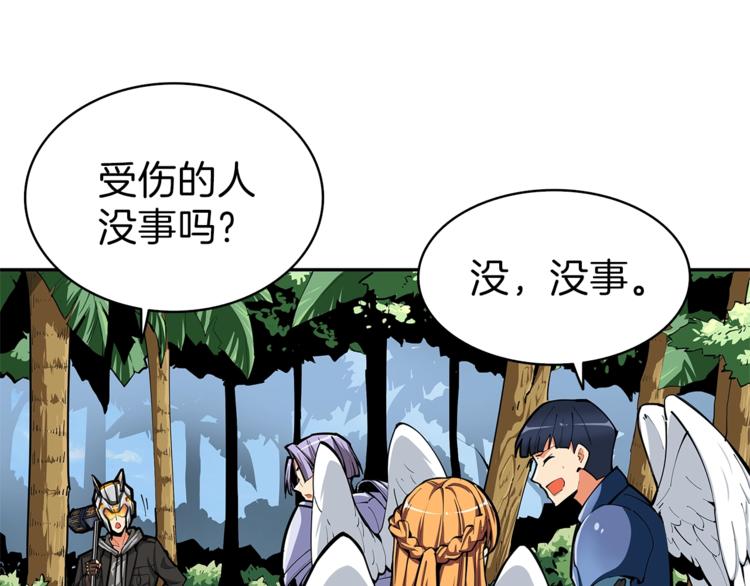 第53话 我是BUG吗？61