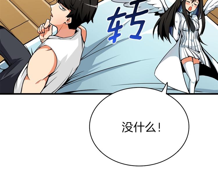 第63话 吃方块！快！149