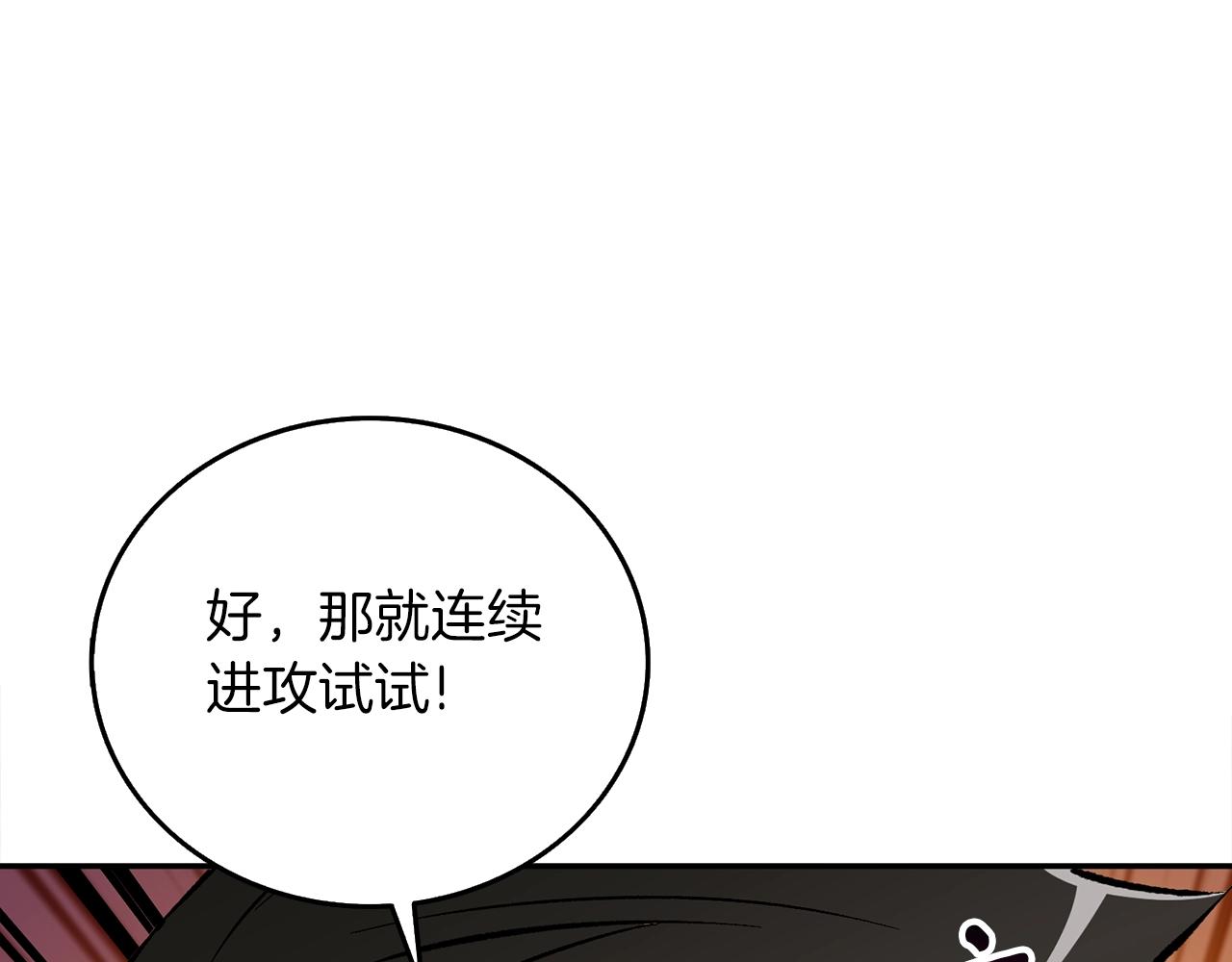 第16话 尊严之战174