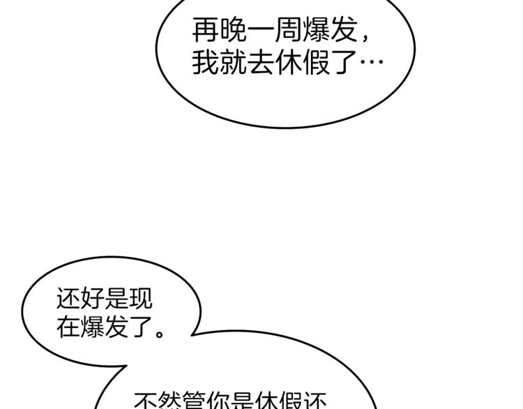 第51话 快乐出发！104