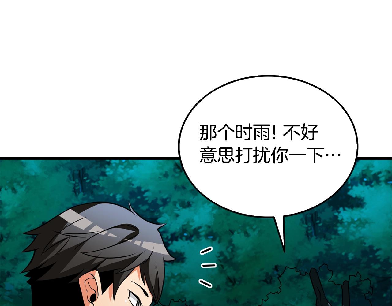 第50话 人类之王105