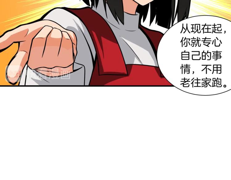第28话 老妈的目光锁定你61