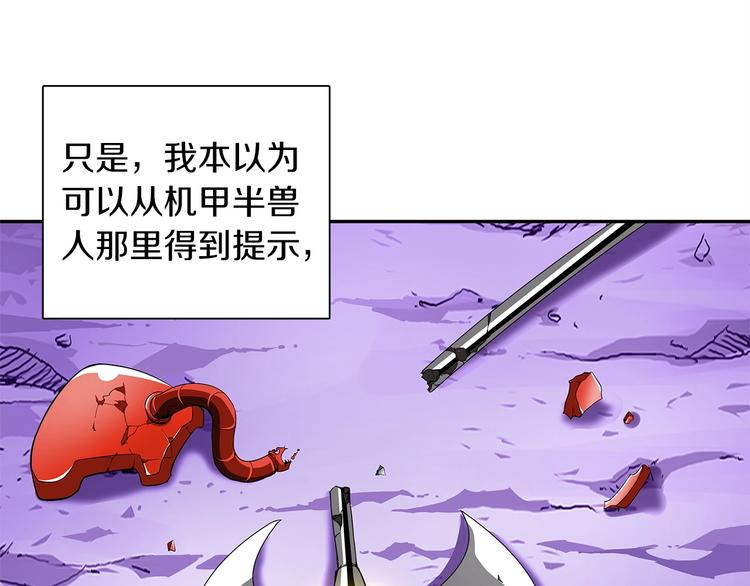 第40话 击溃49