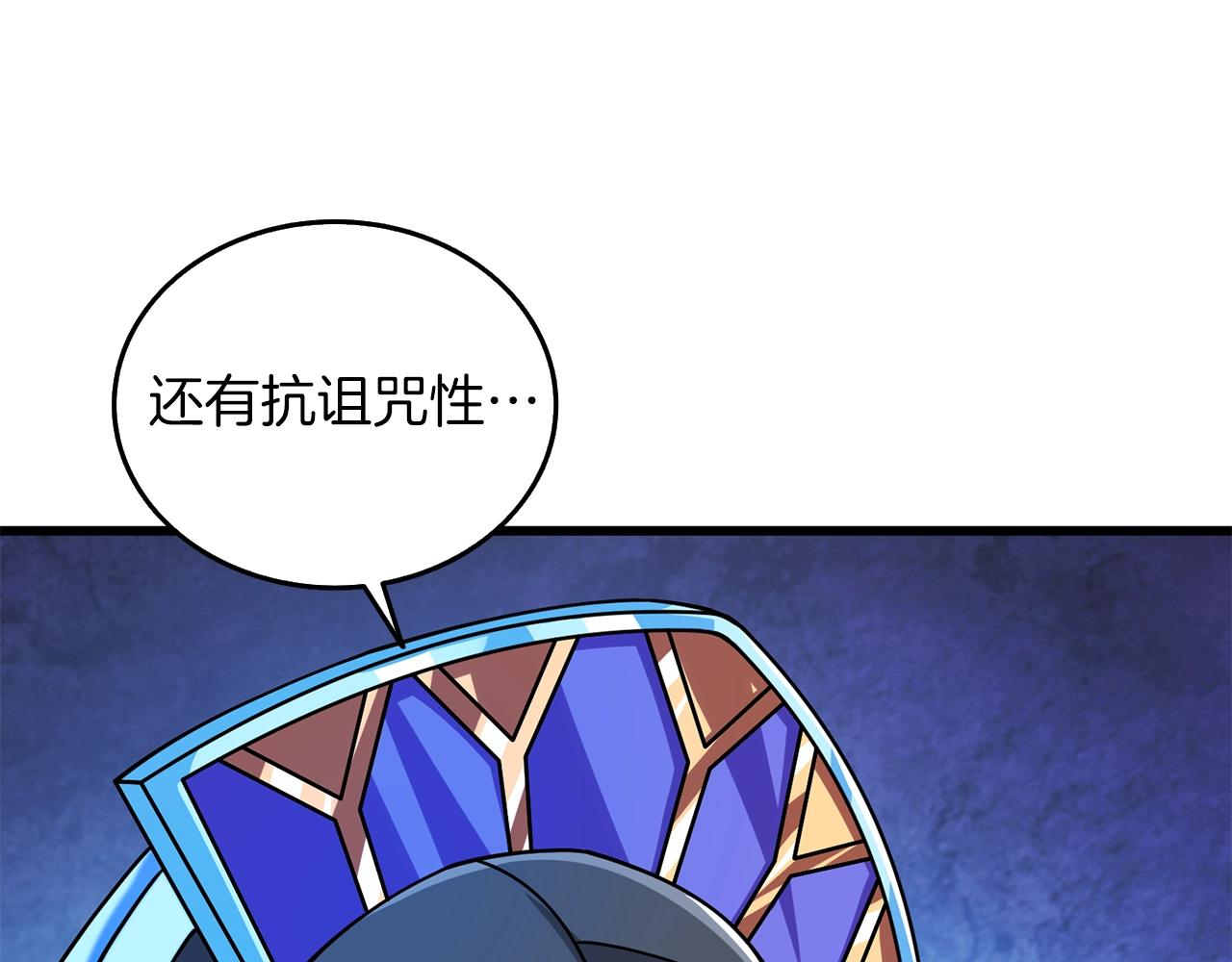 第21话 魔躯合一66