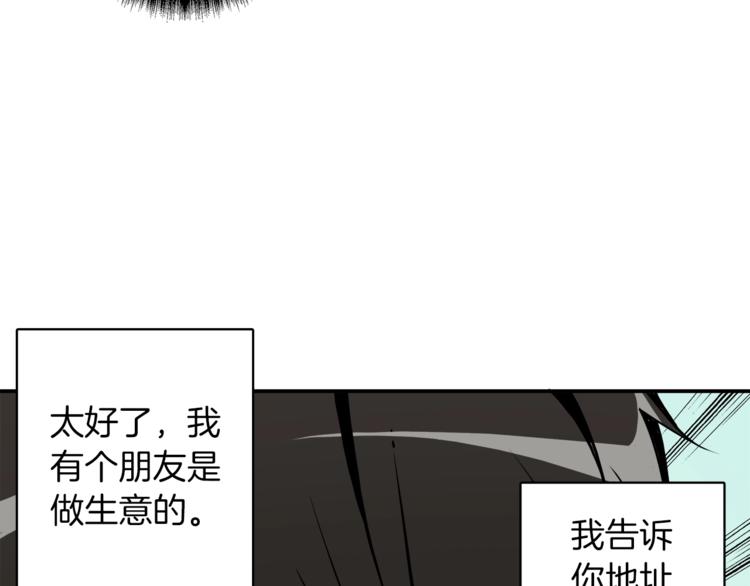 第21话 激战大马路6