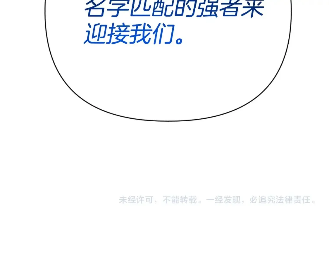 第3话 半兽人的战斗术221
