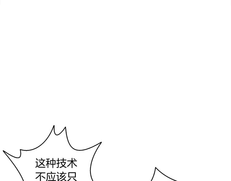 第76话 决战时刻9