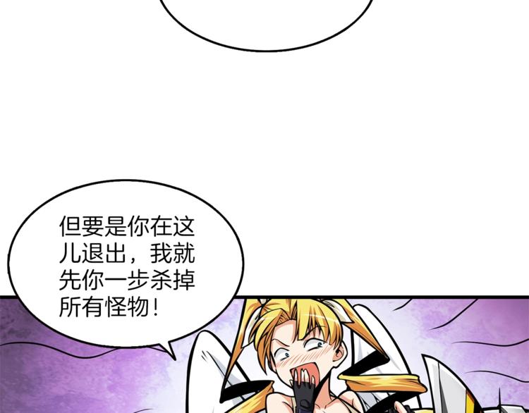 第58话 怪物老巢18
