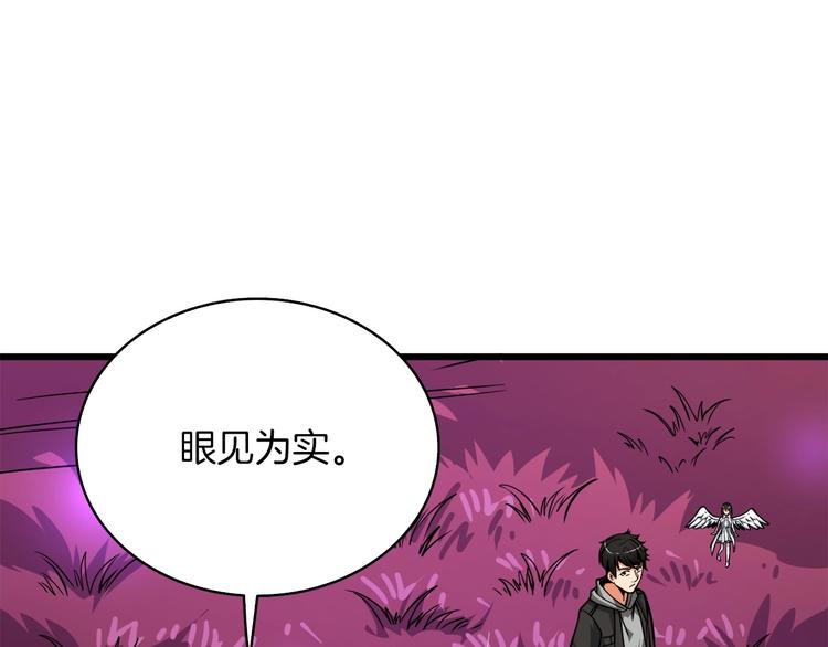 第72话 转职副本124
