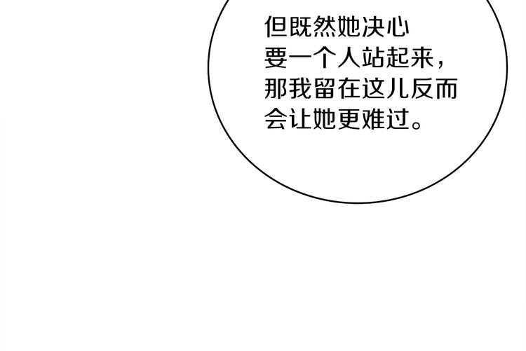 第86话 把他们敲碎！161