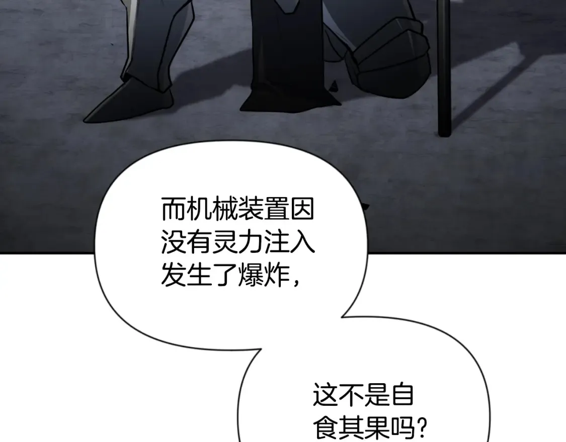 第3话 半兽人的战斗术200