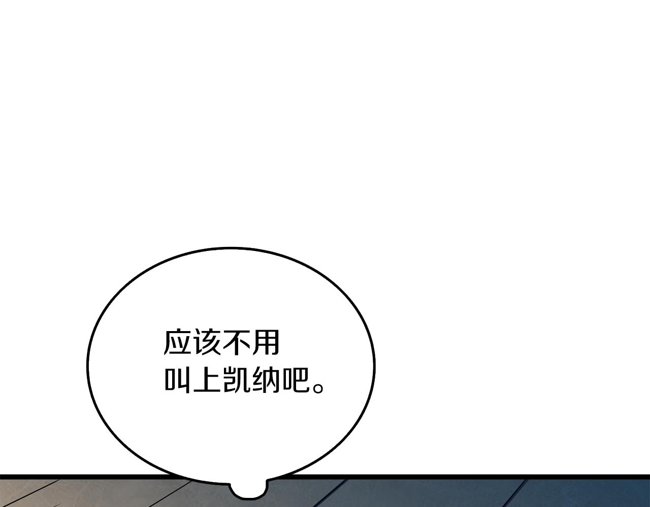 第32话 泰迪熊148