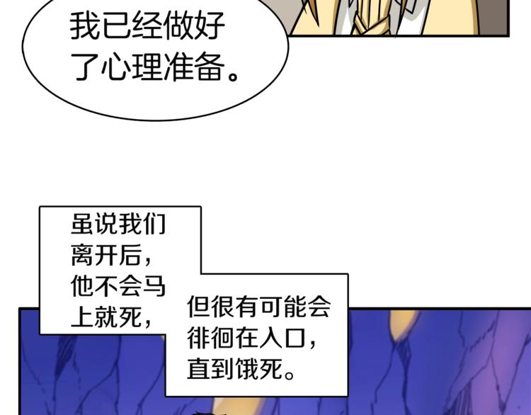 第29话 重演名场面！76