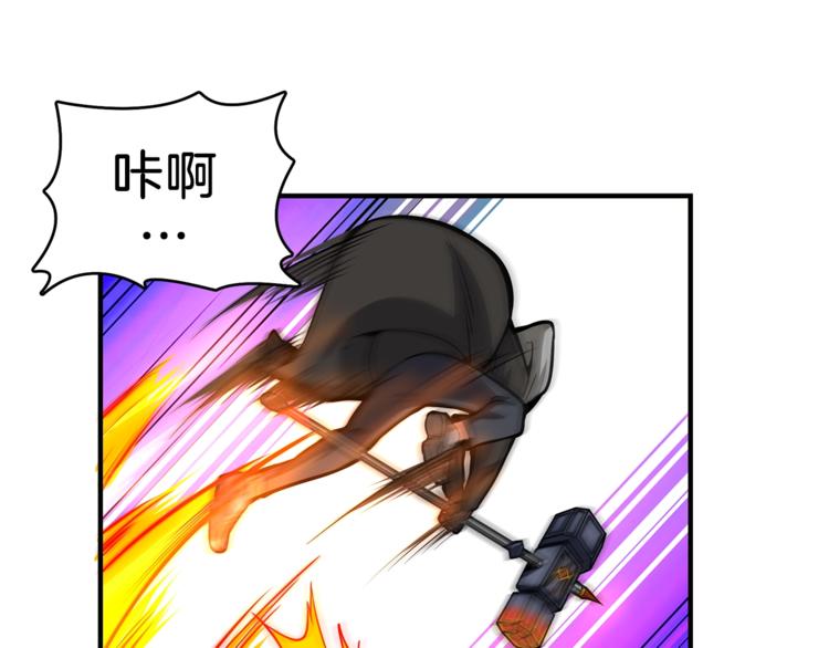 第52话 我们遇上代练了！85