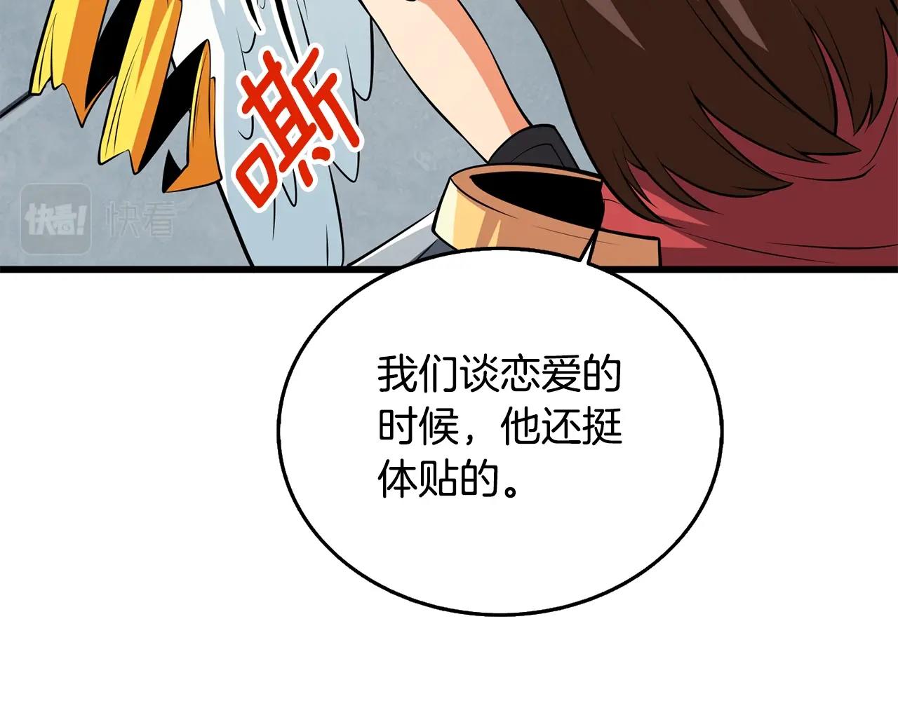 第30话 荣和集团183