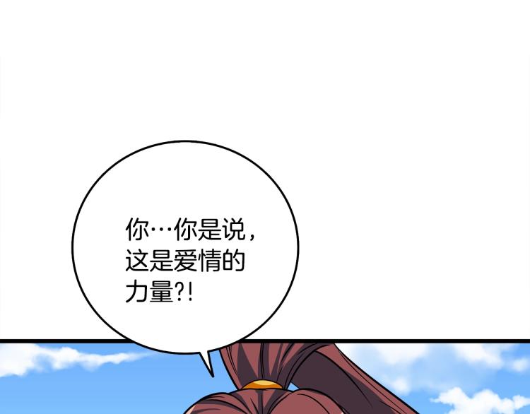 第105话 双锤舞动117