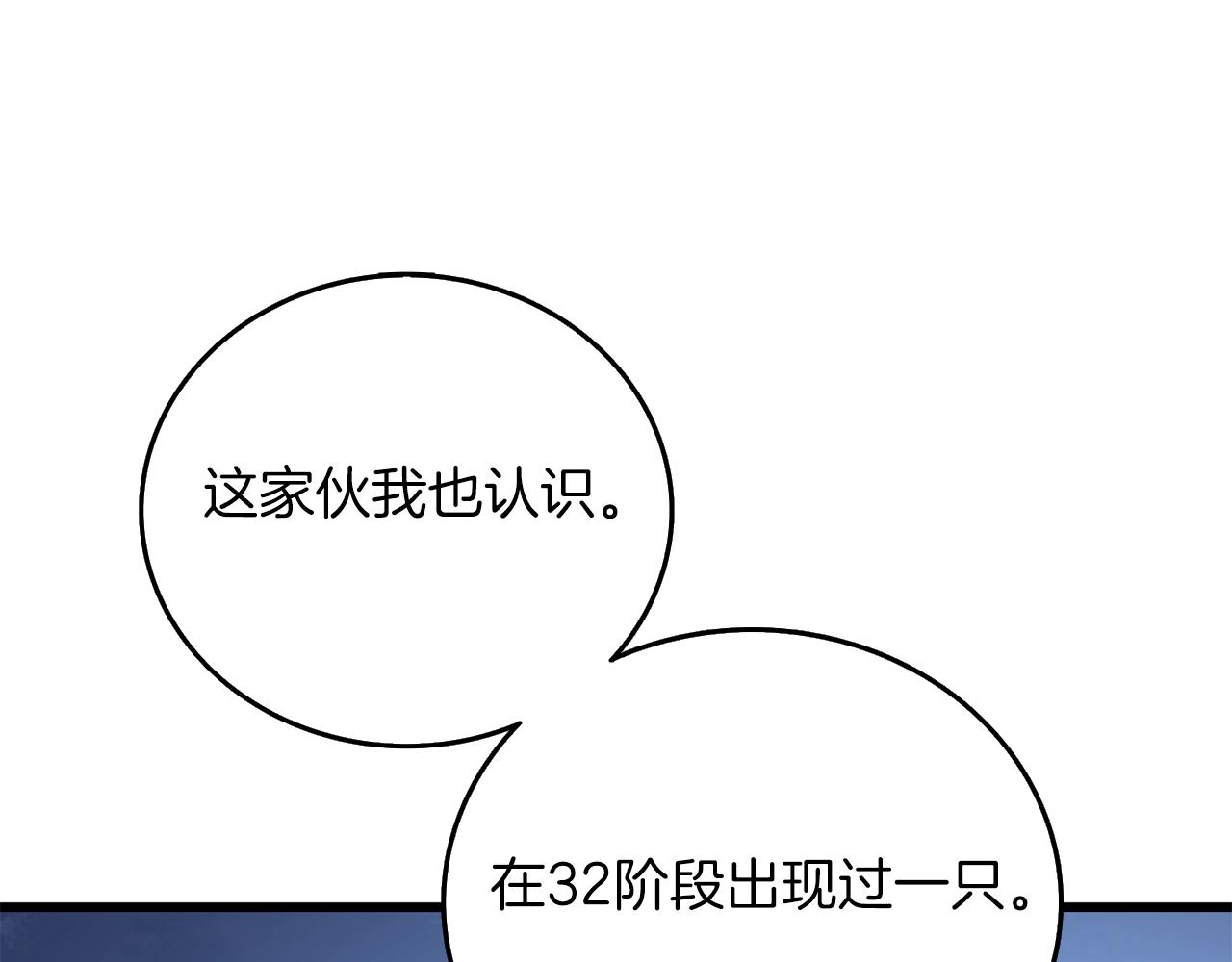 第11话 奇美拉军团77