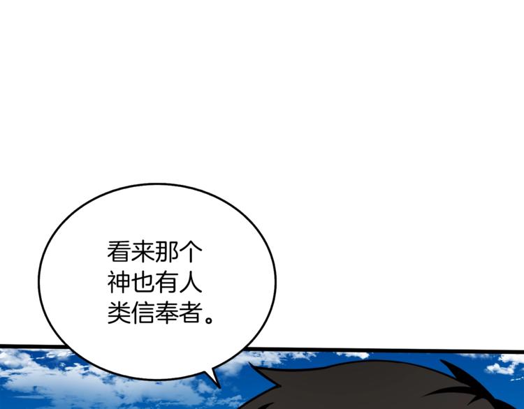 第73话 转职副本！开！27
