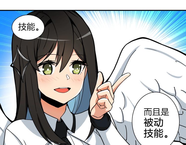 第33话 尽快变强吧！66