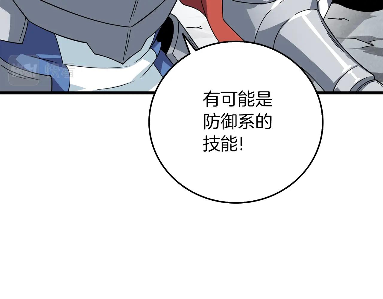 第15话 技惊四座31