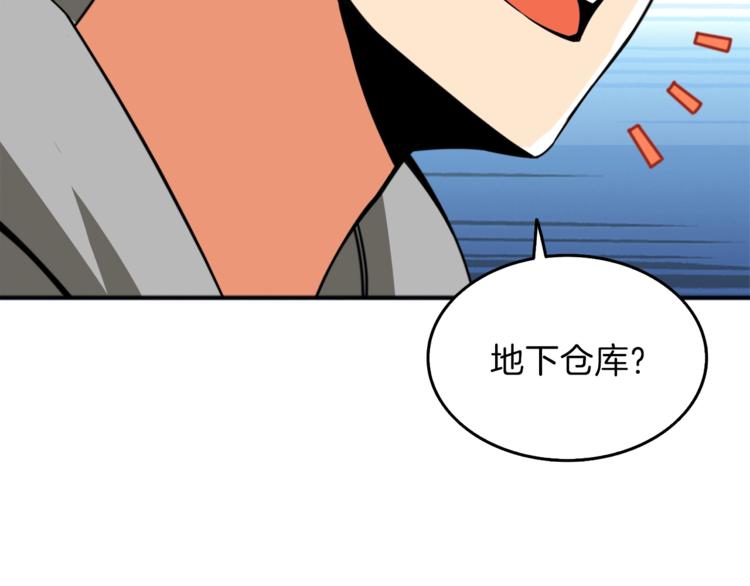 第87话 我来教你什么是毁灭！179