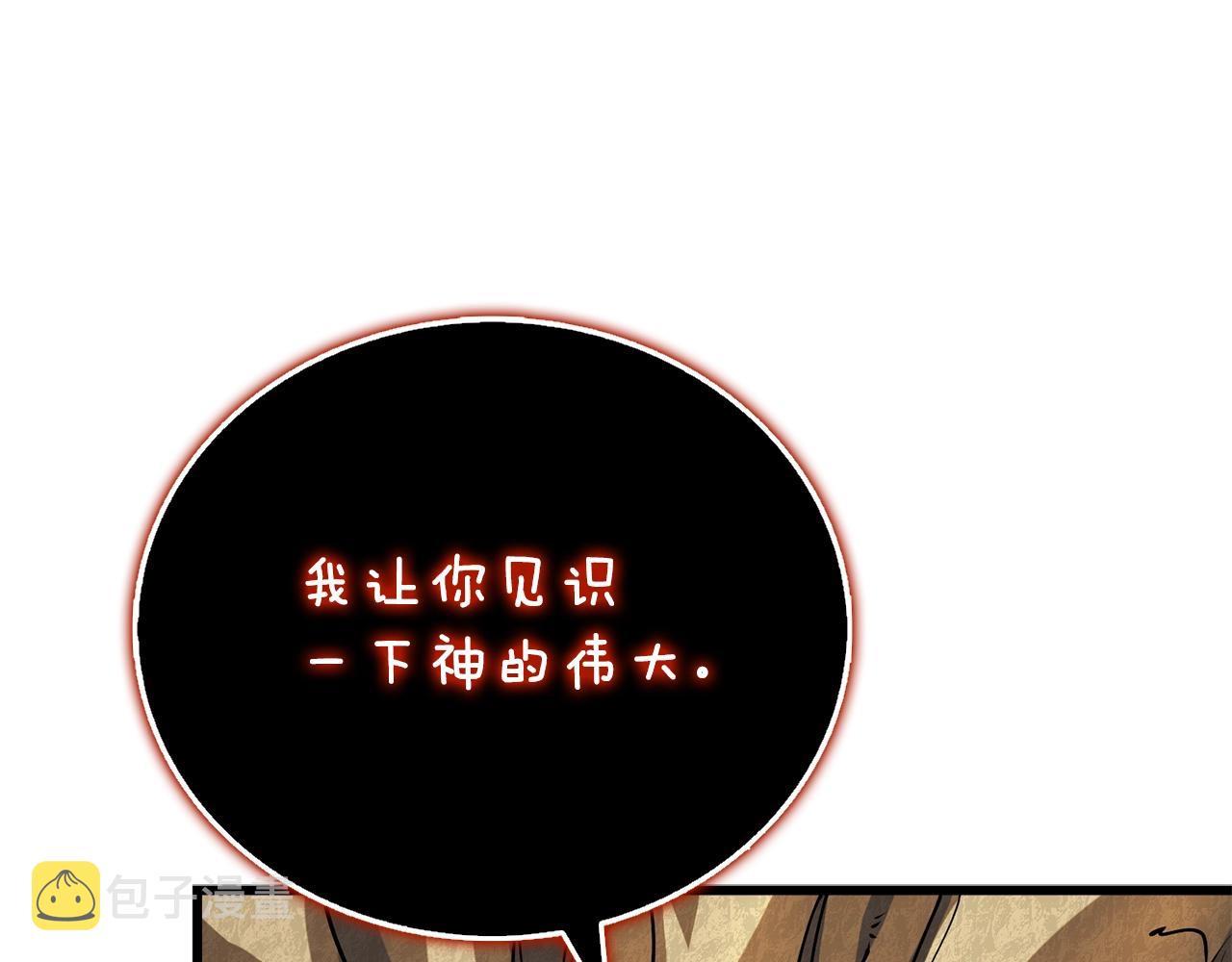 第46话 打败神的男人20