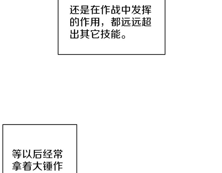 第50话 我的能力70