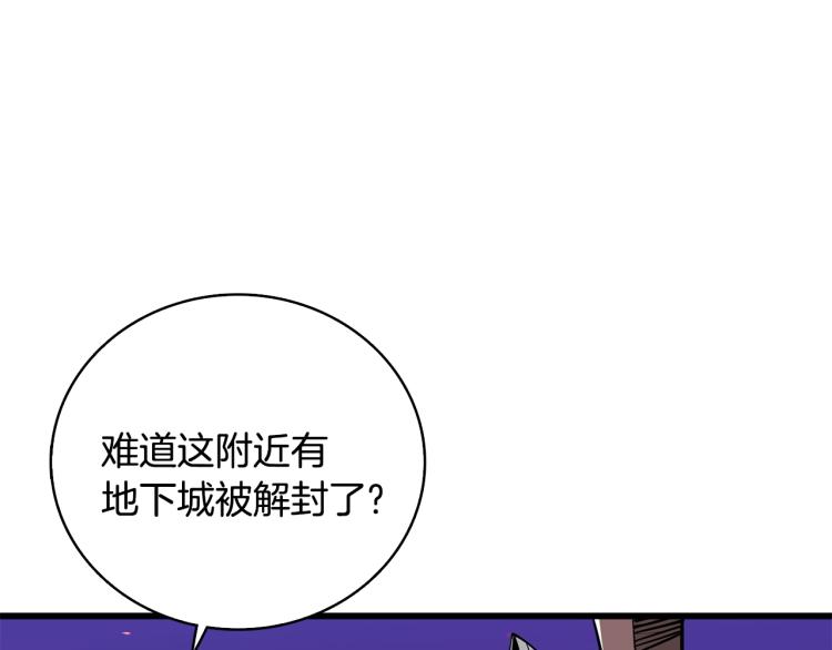 第99话 域外升级97