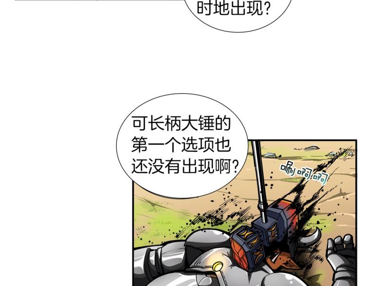 第41话 杀入腹地78
