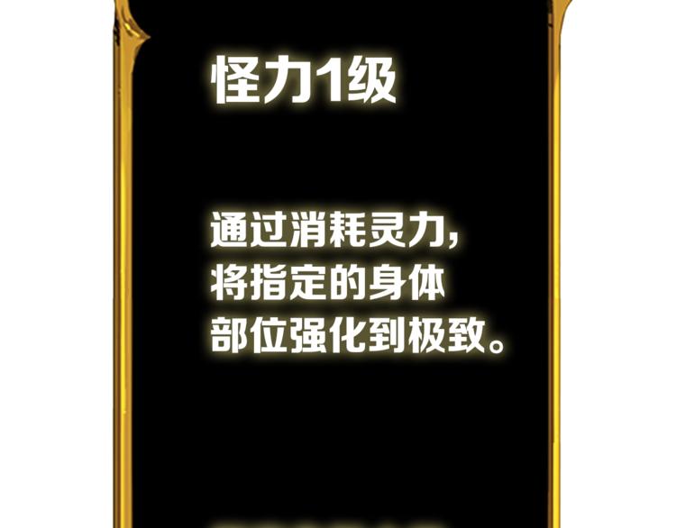 第78话 转职破坏者226