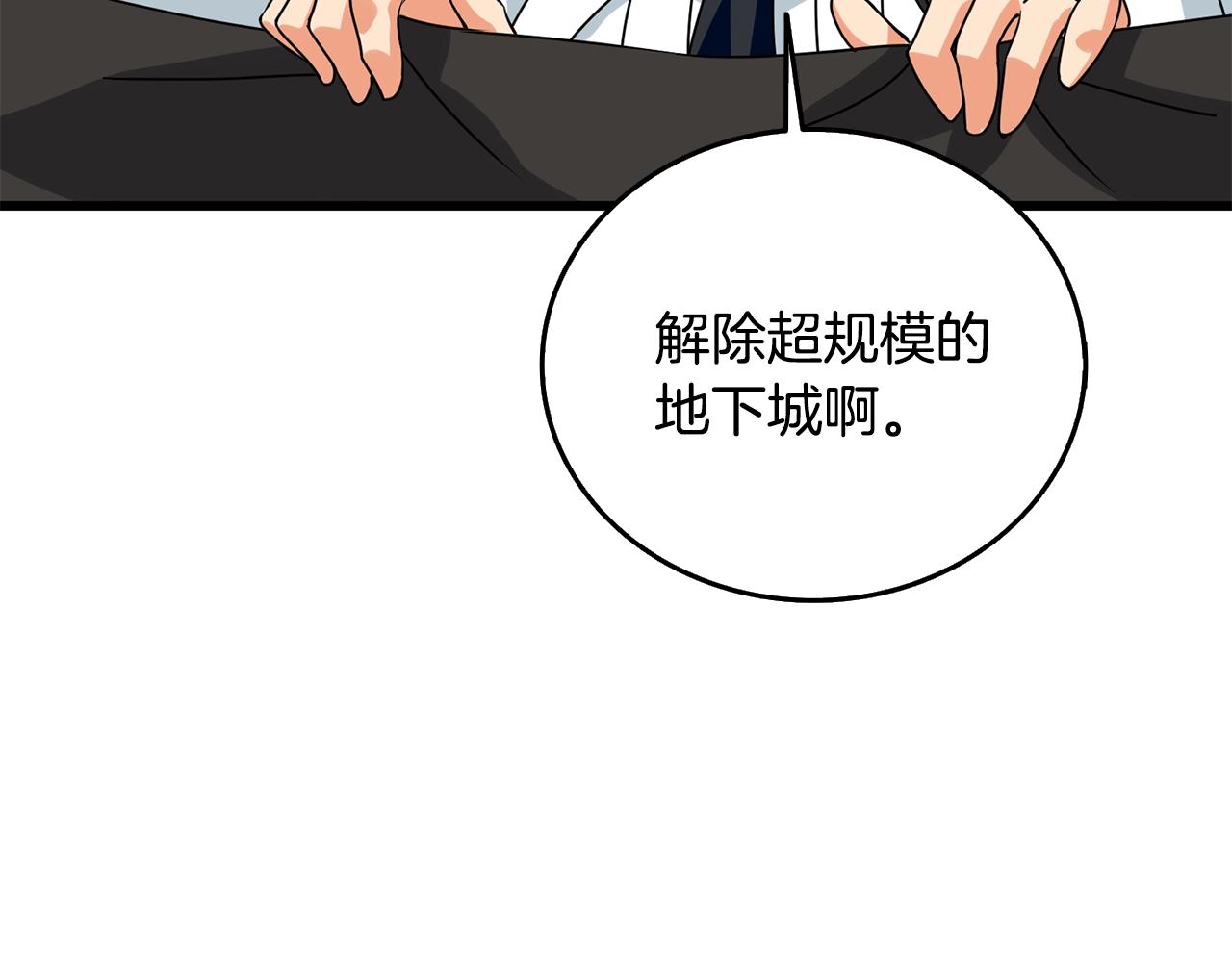 第25话 混沌之神98