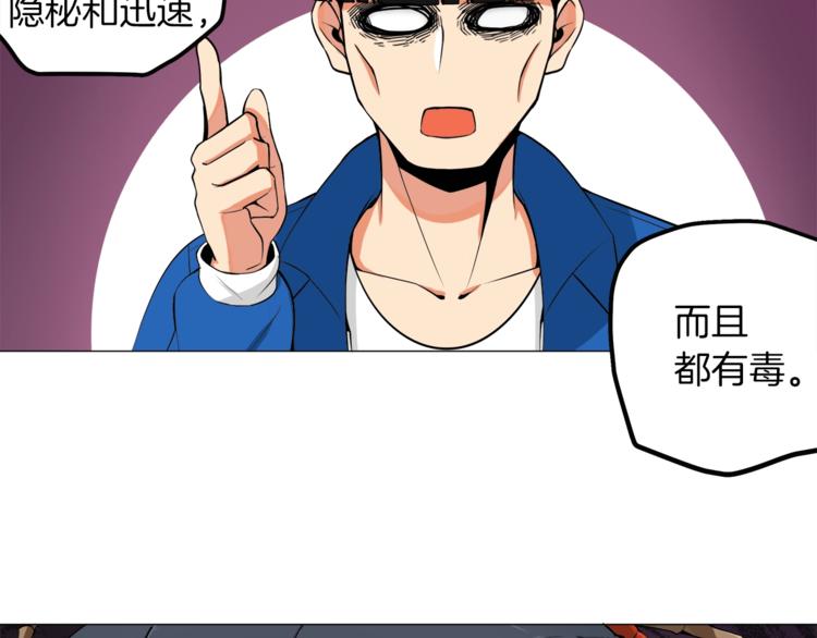 第14话 有脑子的莽夫4