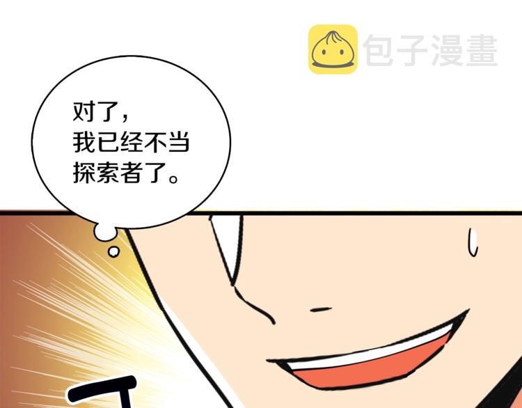 第78话 转职破坏者189