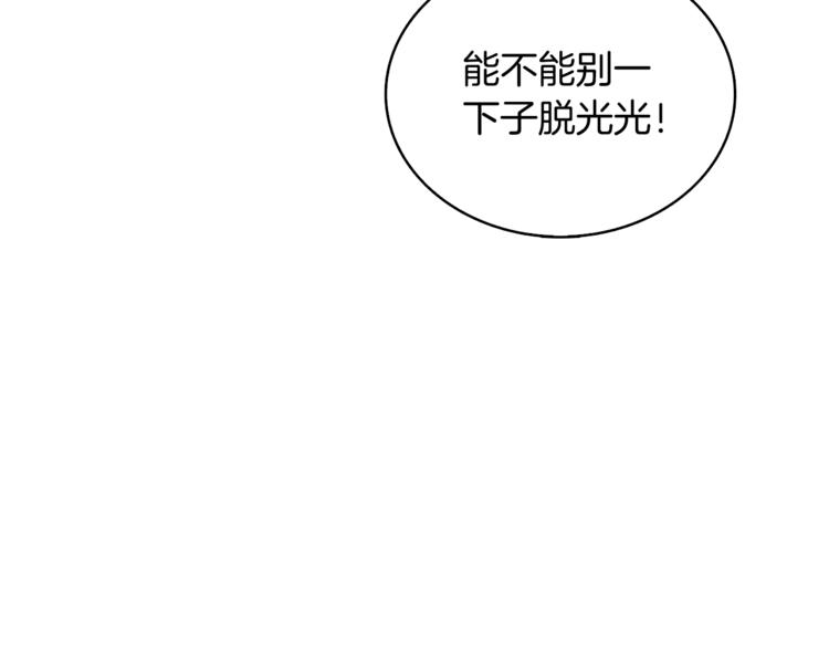 第70话 套路我熟！18